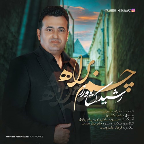 رشید کشاورز چم براه